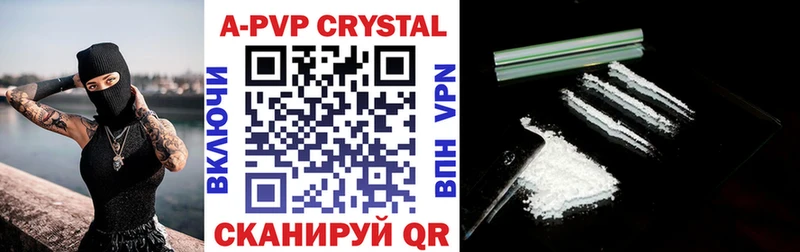 A-PVP кристаллы  Купить закладки  Светогорск 