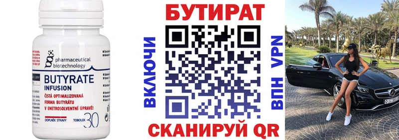 Купить закладки  Светогорск  БУТИРАТ BDO 33% 
