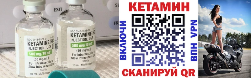КЕТАМИН VHQ  Купить  Светогорск 