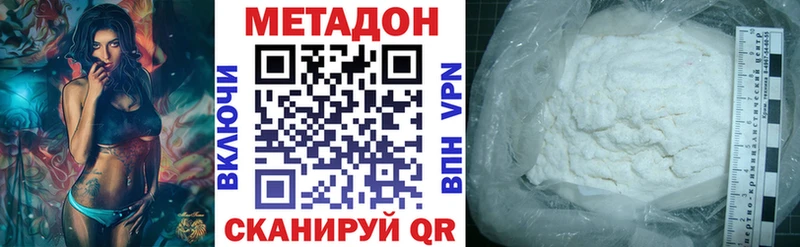 Метадон methadone Светогорск