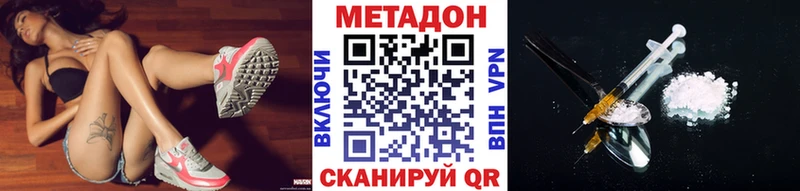 МЕТАДОН кристалл Купить закладки Светогорск